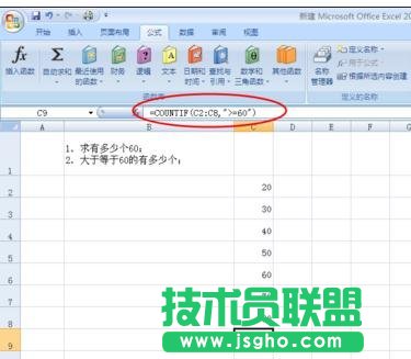 excel如何統計人數