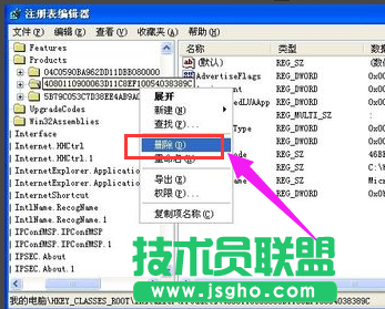 深度技術XP系統禁止進行此安裝(5)