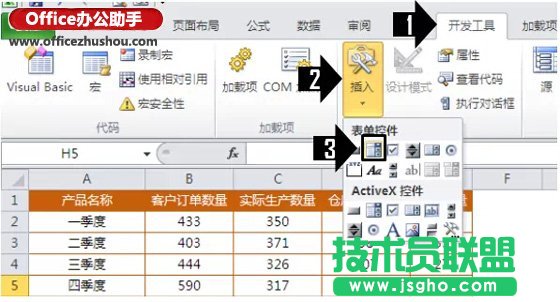 使用Excel制作漂亮的動態圓環圖表