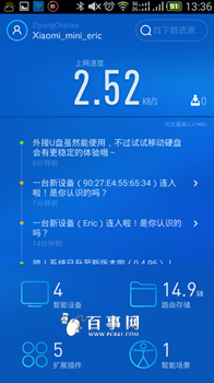 小米路由器mini怎么綁定遠程下載 小米路由器mini綁定迅雷遠程下載教程