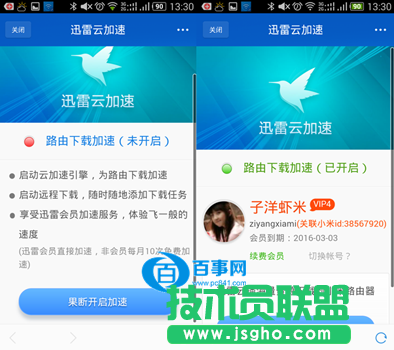 小米路由器mini怎么綁定遠程下載 小米路由器mini綁定迅雷遠程下載教程