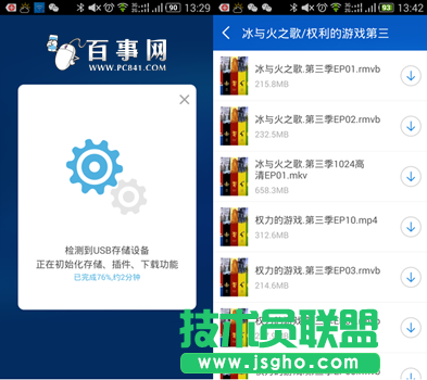 小米路由器mini怎么綁定遠程下載 小米路由器mini綁定迅雷遠程下載教程