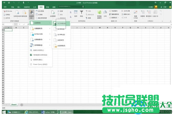 Win10系統下Excel無法關閉怎么辦？  三聯