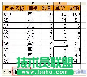 兩個excel表格核對方法有哪些   三聯