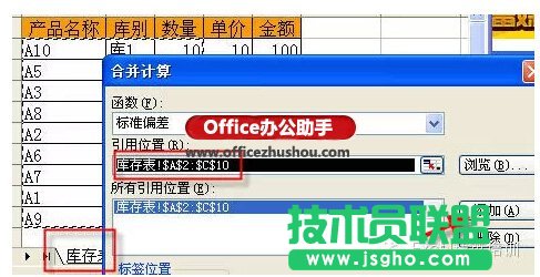 兩個excel表格核對的方法