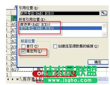 兩個excel表格核對的方法
