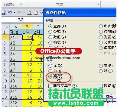 兩個excel表格核對的方法