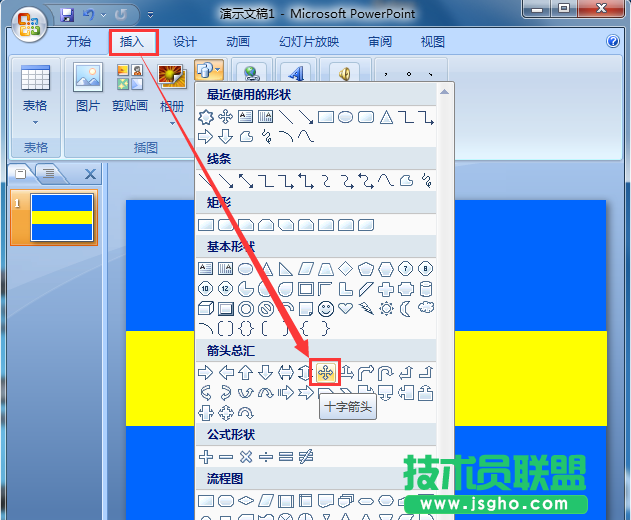 怎么設計PPT封面圖