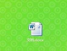 word頁(yè)眉的橫線怎么去掉  三聯(lián)