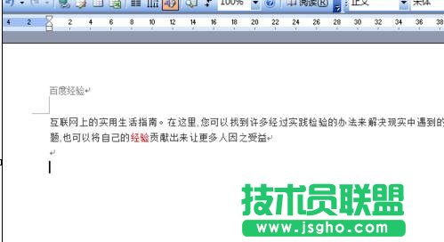 word頁(yè)眉的橫線怎么去掉