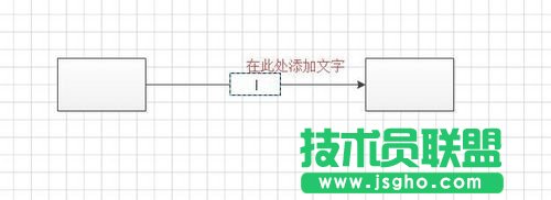 visio2010怎么調節連接線連接文本的位置?  三聯