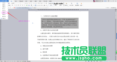 wps文件頁面留白被隱藏怎么辦