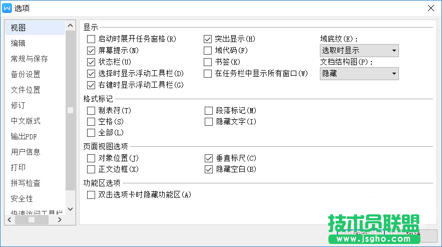 wps文件頁面留白被隱藏怎么辦