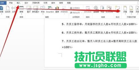 頁眉頁腳怎么去掉