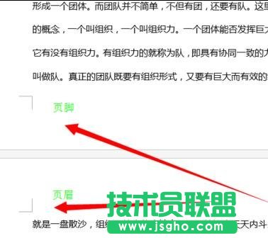 頁眉頁腳怎么去掉