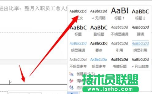 頁眉頁腳怎么去掉