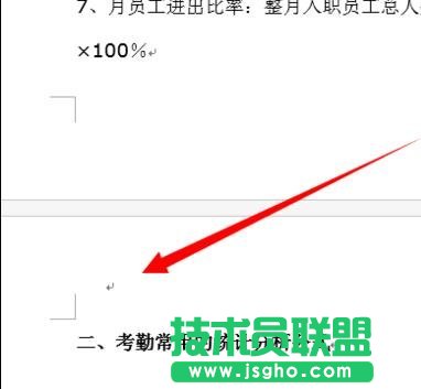 頁眉頁腳怎么去掉