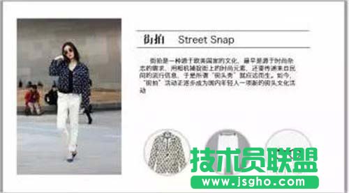 PPT圖文怎么排版技巧 三聯