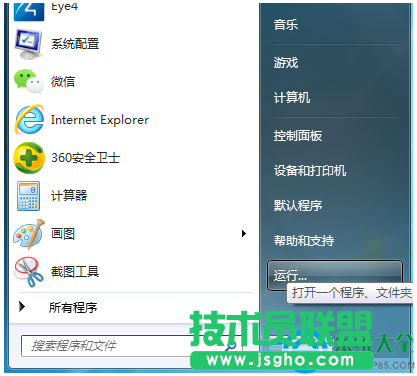 win7系統如何查詢本機IP地址？   三聯