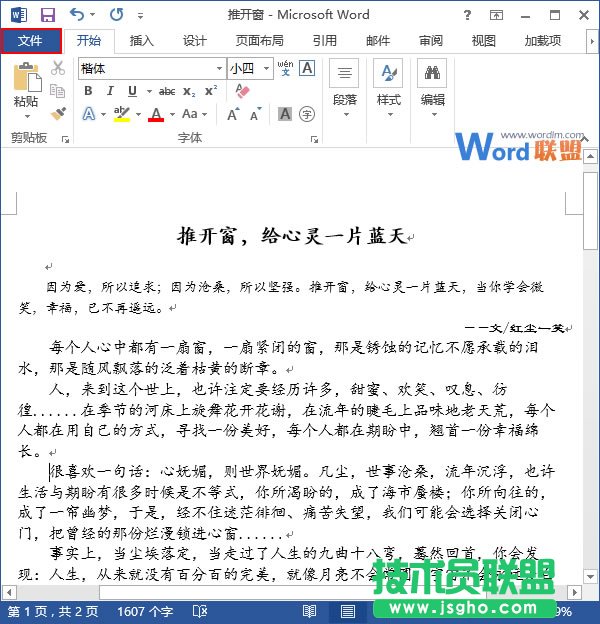word拼寫檢查在哪里    三聯