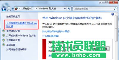 wifi共享精靈打不開(kāi)怎么辦