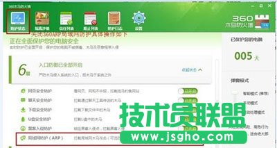 wifi共享精靈打不開(kāi)怎么辦