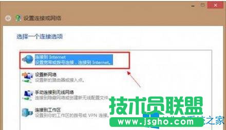 Win8.1設置撥號上網的方法