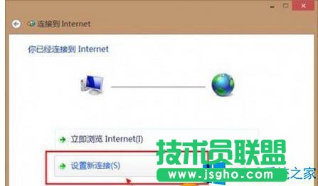 Win8.1設置撥號上網的方法