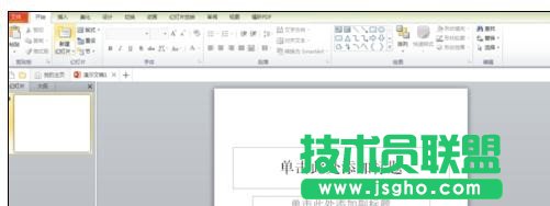 怎樣在ppt中插入模板？  三聯(lián)