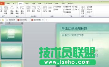 怎樣在ppt中插入模板？