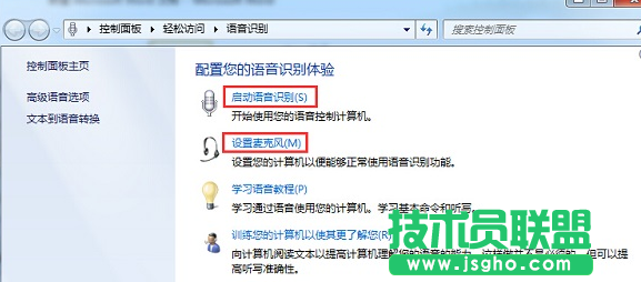 系統(tǒng)之家xp系統(tǒng)麥克風(fēng)沒(méi)聲音(2)