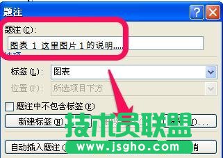 word自動(dòng)生成圖標(biāo)目錄的步驟
