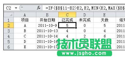Excel中如何制作橫道圖 三聯(lián)