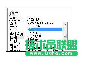 Excel中如何制作橫道圖