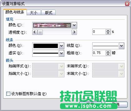 WPS文字怎樣為照片錦上添花   三聯