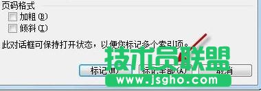 Word如何標記索引項和生成索引 三聯