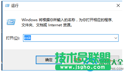 Win10系統怎樣打開屏幕鍵盤？    三聯