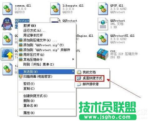 如何找回WinXP系統下的QQ圖標？