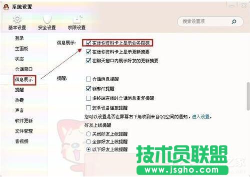 如何找回WinXP系統下的QQ圖標？(3)