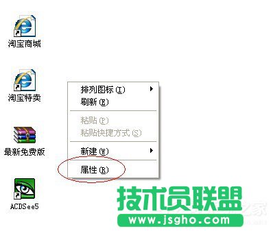 WinXP開機桌面變白顯示恢復Active Desktop如何是好？(1)