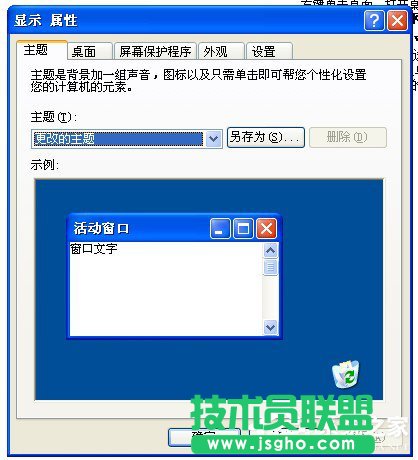 WinXP開機桌面變白顯示恢復Active Desktop如何是好？(2)