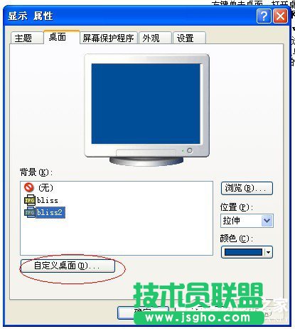 WinXP開機桌面變白顯示恢復Active Desktop如何是好？(3)