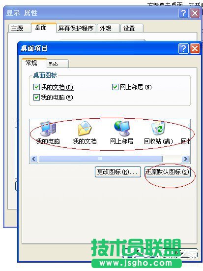 WinXP開機桌面變白顯示恢復Active Desktop如何是好？(4)