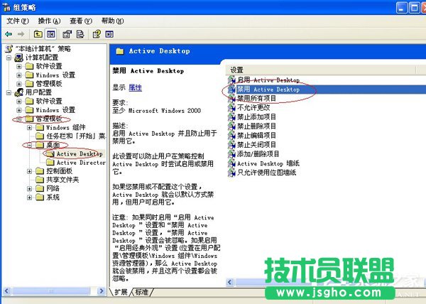 WinXP開機桌面變白顯示恢復Active Desktop如何是好？(8)