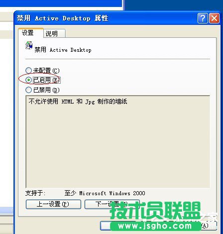 WinXP開機桌面變白顯示恢復Active Desktop如何是好？(9)