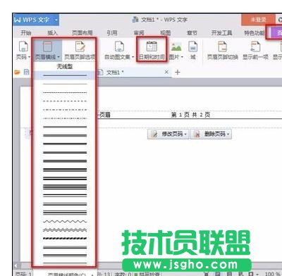word2016頁眉頁腳如何顯示