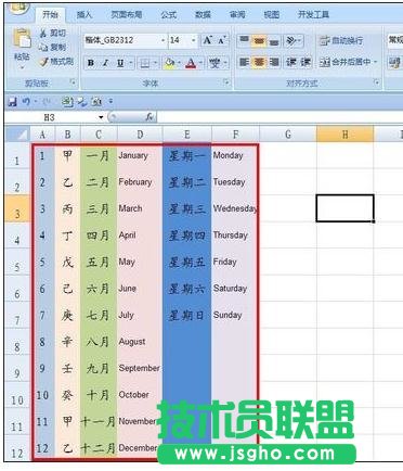 excel如何設置自動填寫序號 三聯(lián)