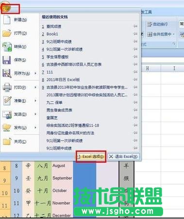excel如何設置自動填寫序號
