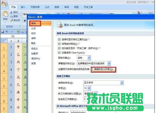 excel如何設置自動填寫序號