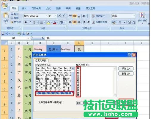 excel如何設置自動填寫序號